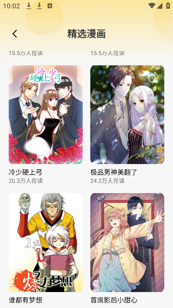 XiuXiu漫画app免费下载手机版
