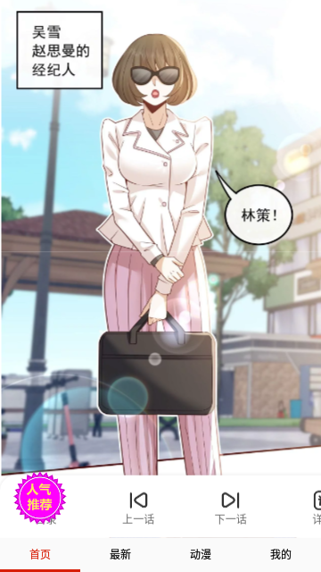 彩阅漫画免费版