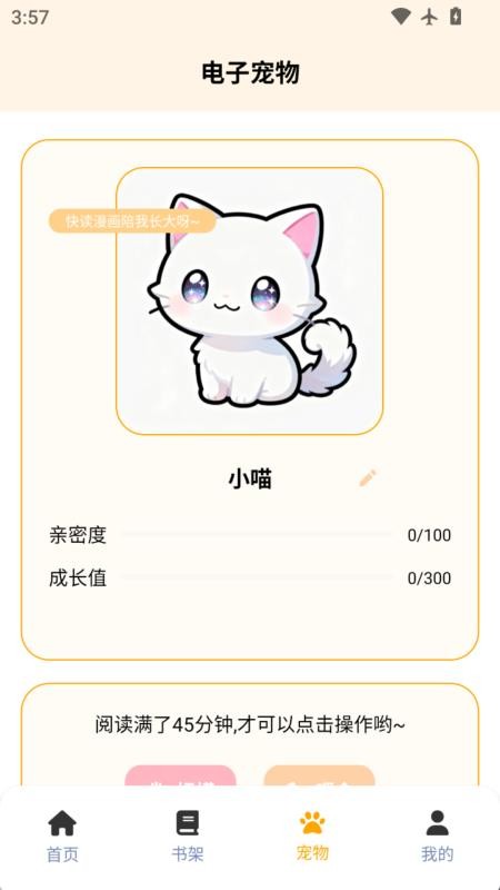 包子漫画乐园免费版