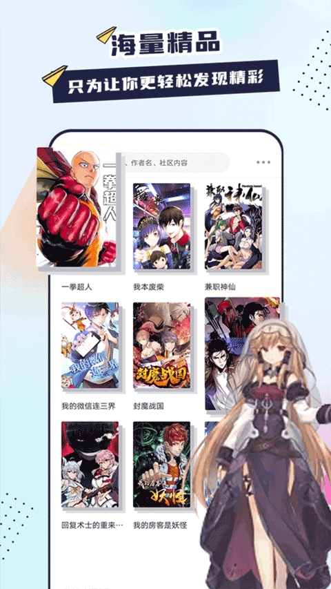 比熊漫画免费