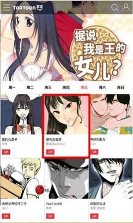 塔多漫画(塔漫)