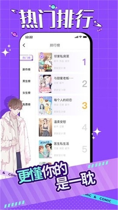 奇妙漫画最新正版