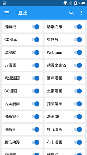 Cimoc漫画去广告版