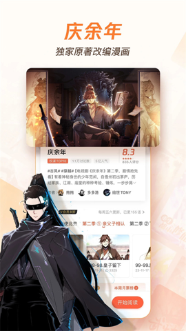 波洞漫画网页版登录入口(腾讯动漫)