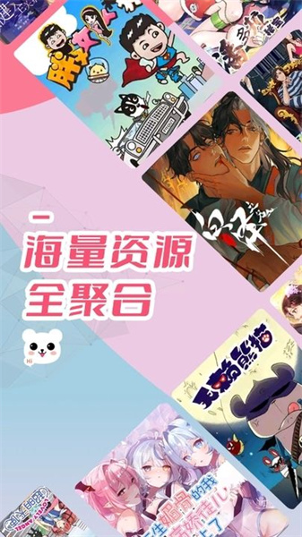 趣漫园漫画免费阅读