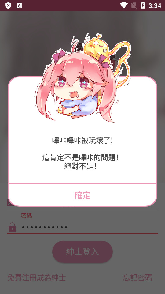 picacg哔咔漫画下载V 2.2.1.3.3.5最新版