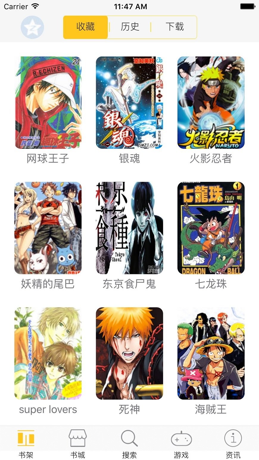 漫画屋去广告版
