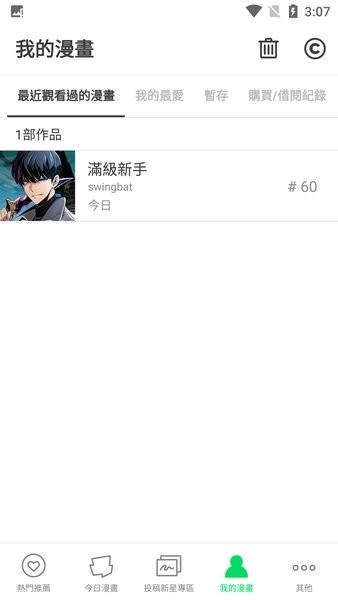 WEBTOON漫画app官方正版