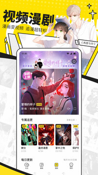 快看漫画vip免费版