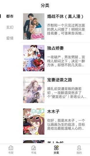 妖精漫画页面漫画版