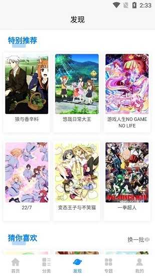 次元狗漫画(次元狗动漫)