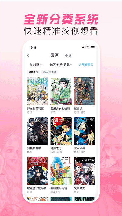 哔哩哔哩漫画2026