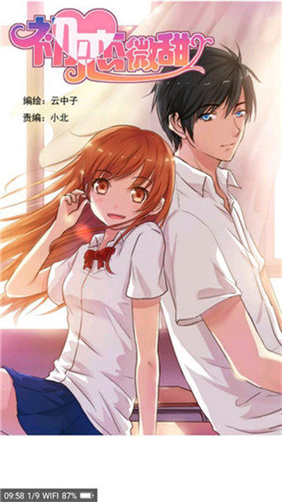 笨狗漫画3.3.3