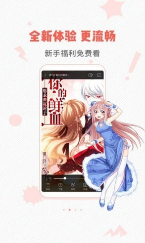 虫虫漫画最新免费版