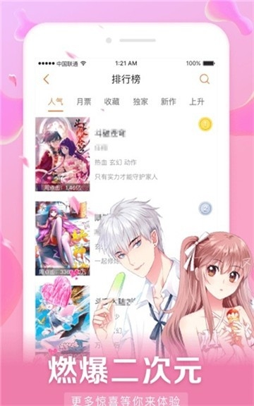 雅漫漫画app下载