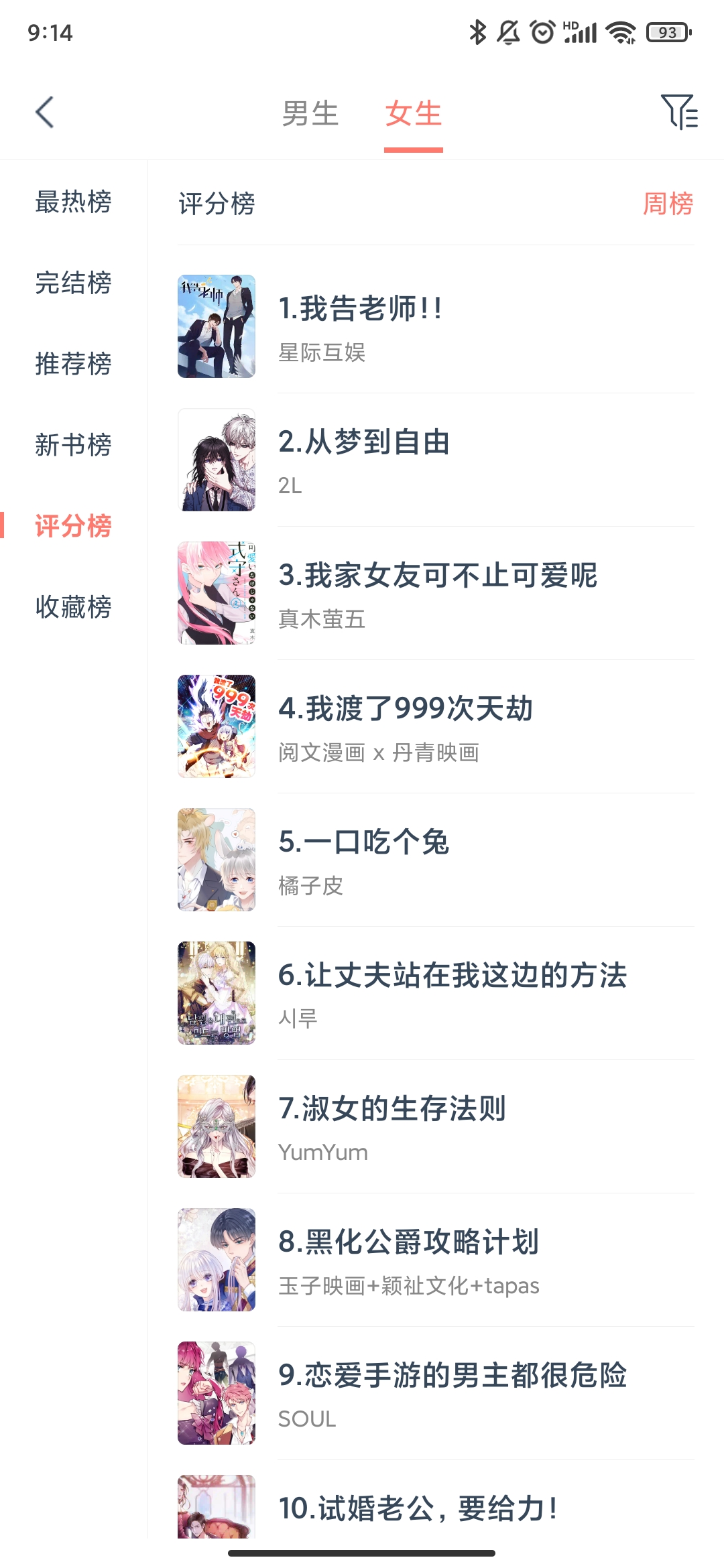 漫画帮最新版