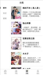 妖精漫画网免费阅读下拉式