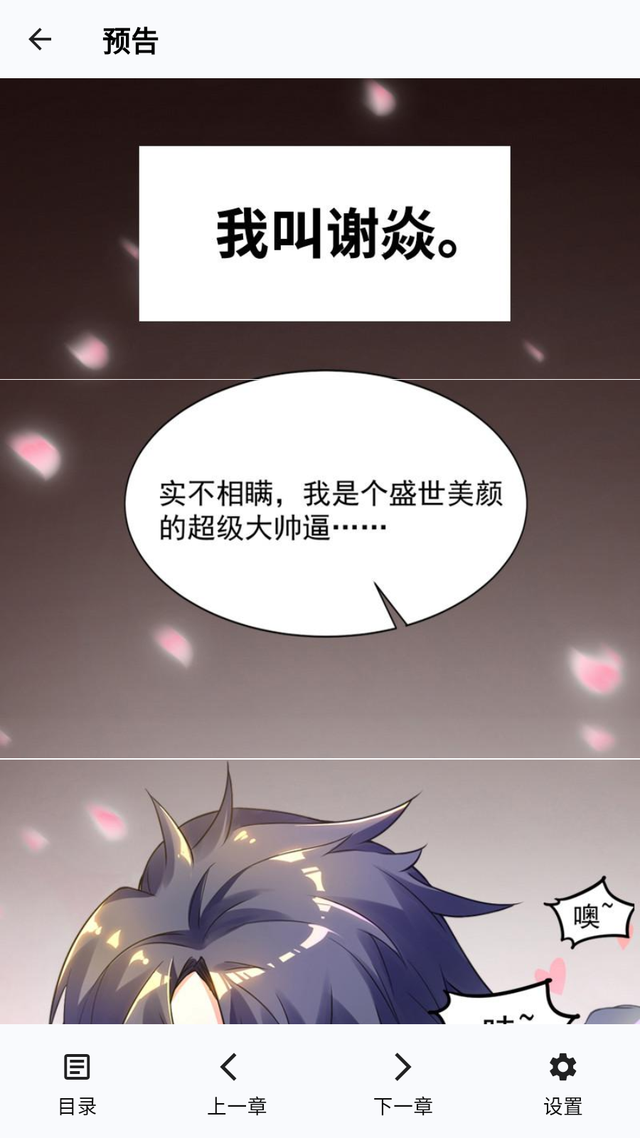 章鱼漫画纯净版