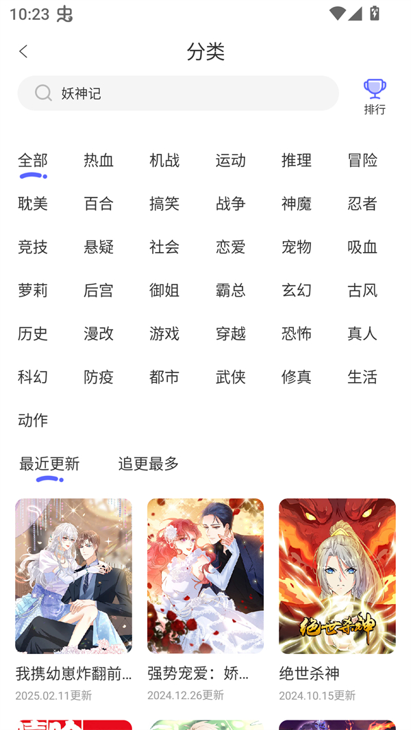 免单漫画软件