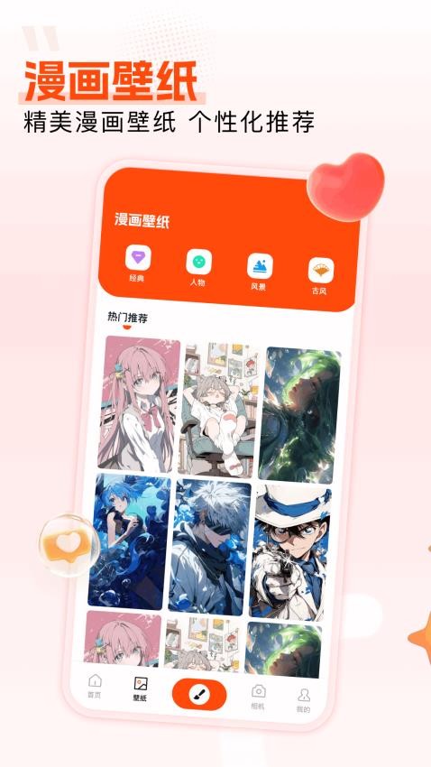 枫芽漫画最新版