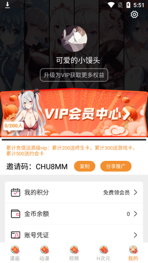 欲漫涩漫画app下载