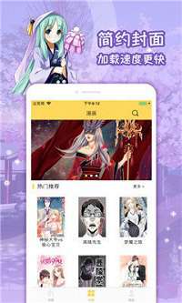 6漫画官方版