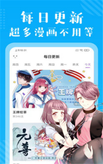 屌丝漫画无限阅读币版