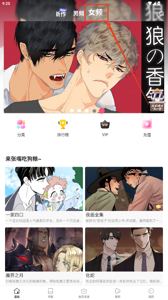 妖精漫画