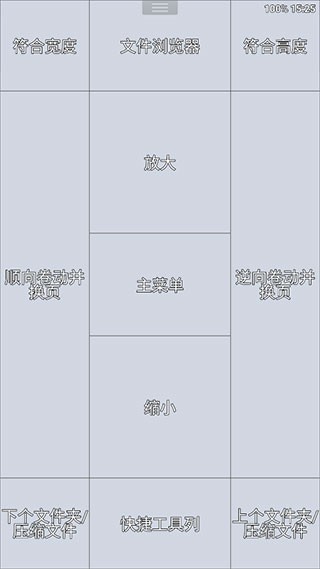 完美漫画阅读器