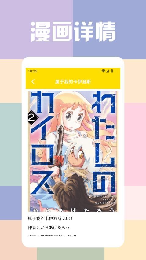 一本漫画盒子最新版