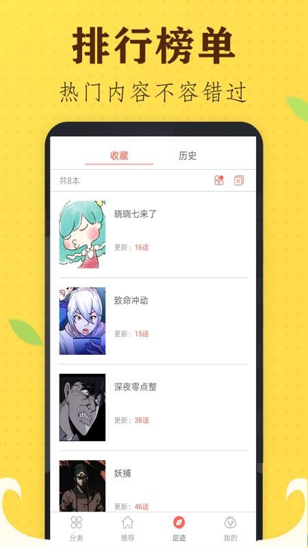 追书免费漫画大全最新版
