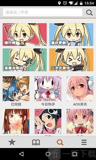 蜜蜂漫画免费版