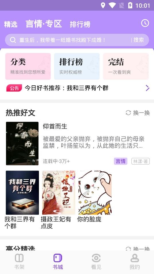 飞更小说图片3