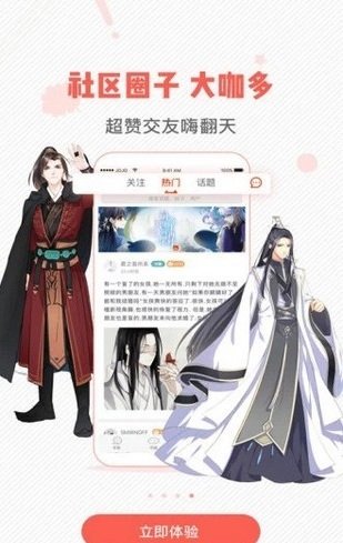 虫虫漫画免费下拉式