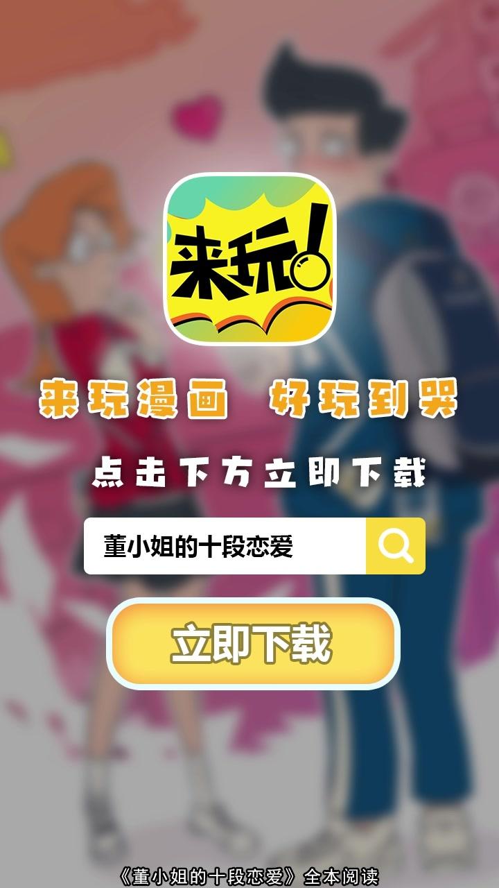 来玩漫画