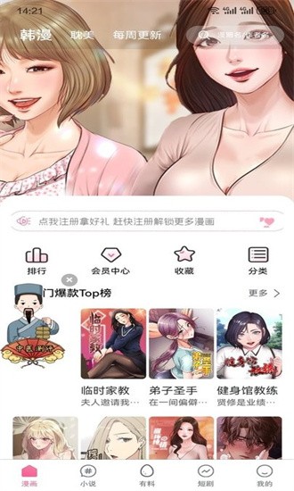 酷笔漫画无广告