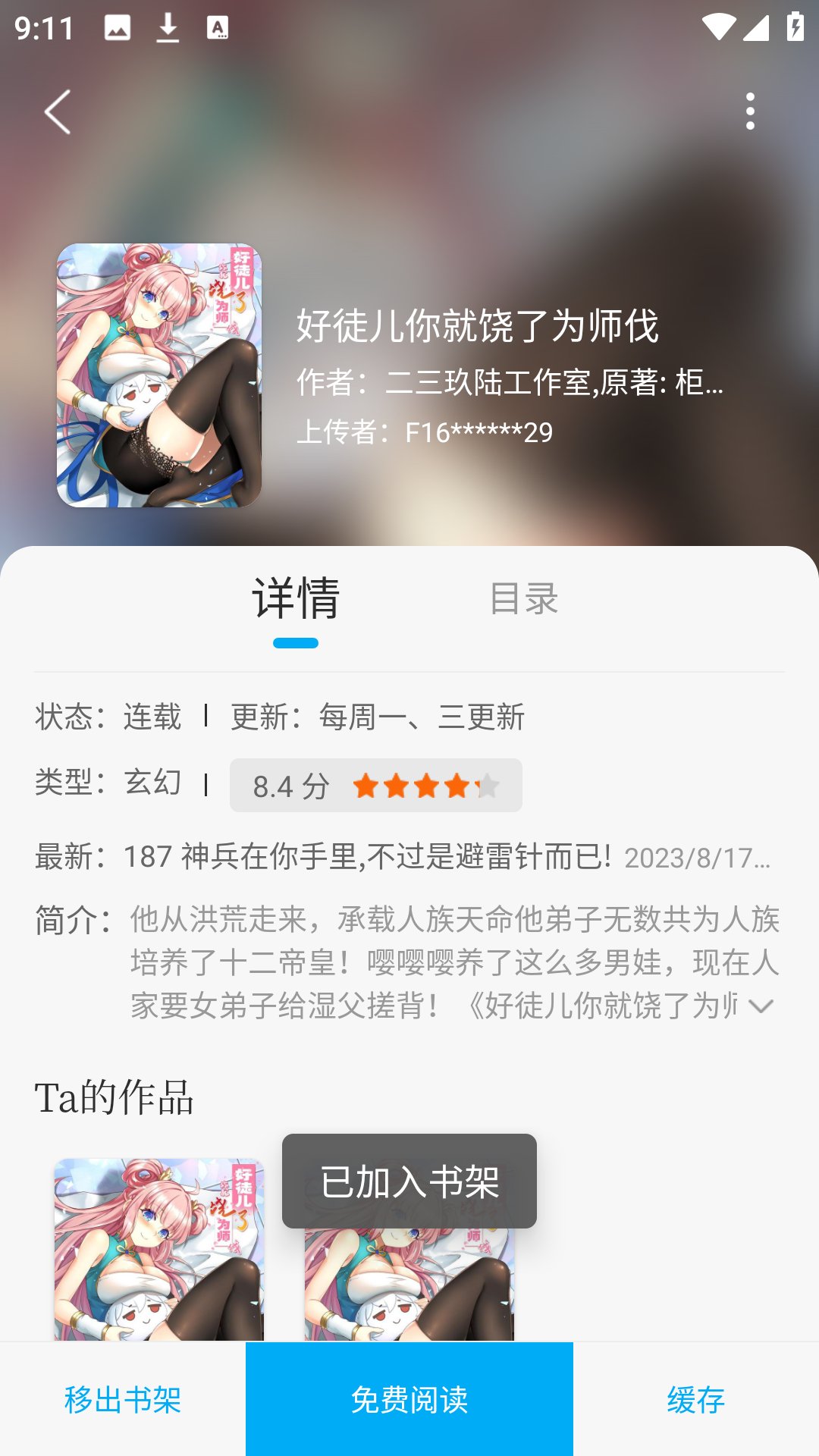 36漫画app