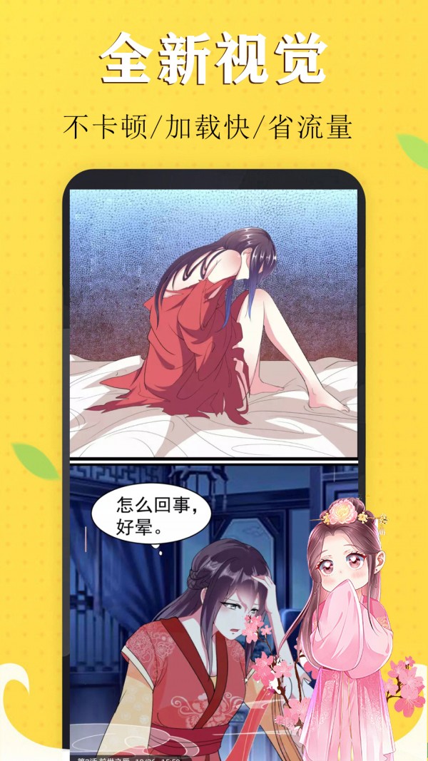 九猫免费漫画