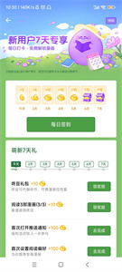 咚漫漫画破解版
