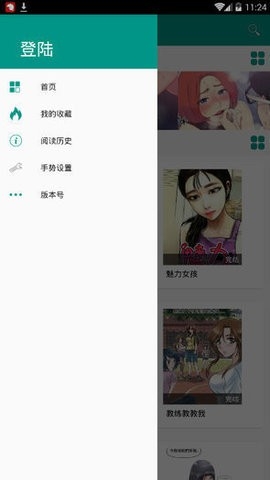 虾漫漫画安卓版