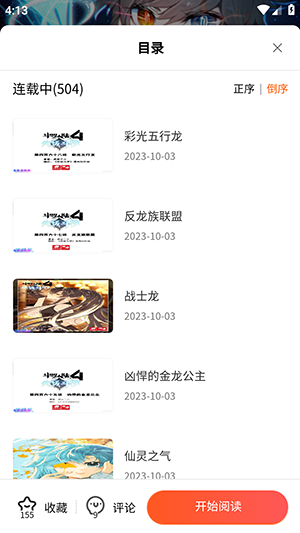 催漫漫画