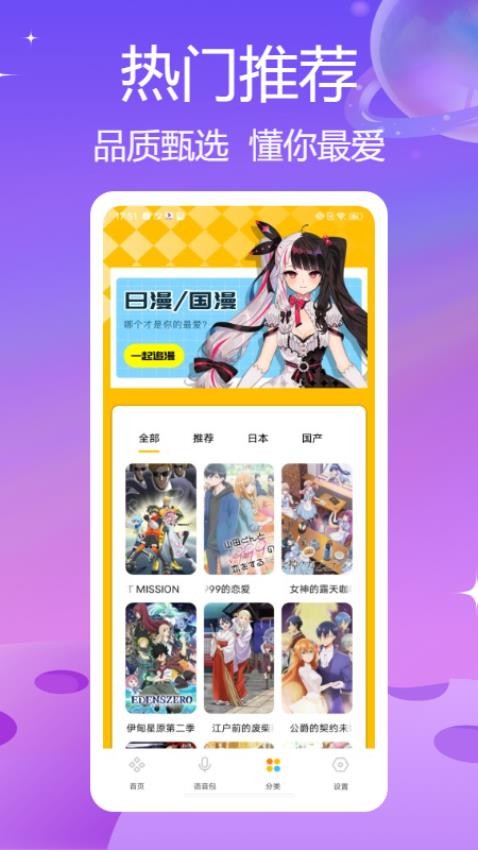 36漫画pro免费版