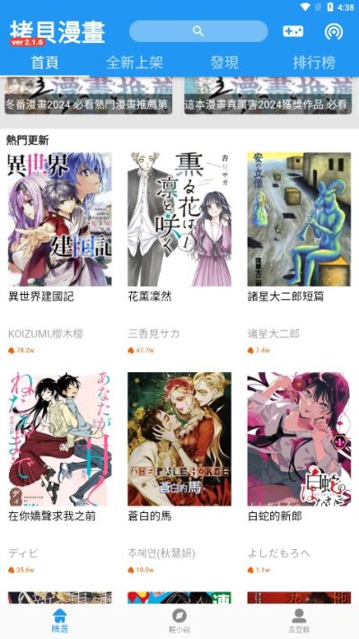 拷贝漫画app官网ios