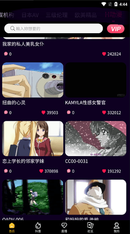 jk漫画app手机版