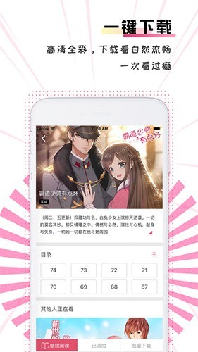 偏偏漫画