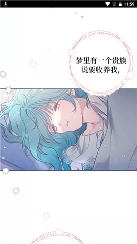 爱漫画去广告纯净版