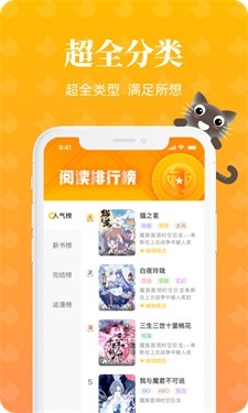 懒猫漫画最新官方版