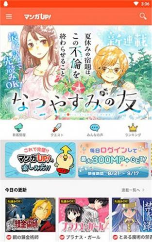 漫画UP