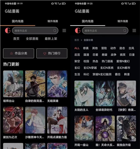 g站漫画