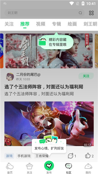 叭嗒看漫画下载免费-叭嗒看漫画app最新版下载安装
